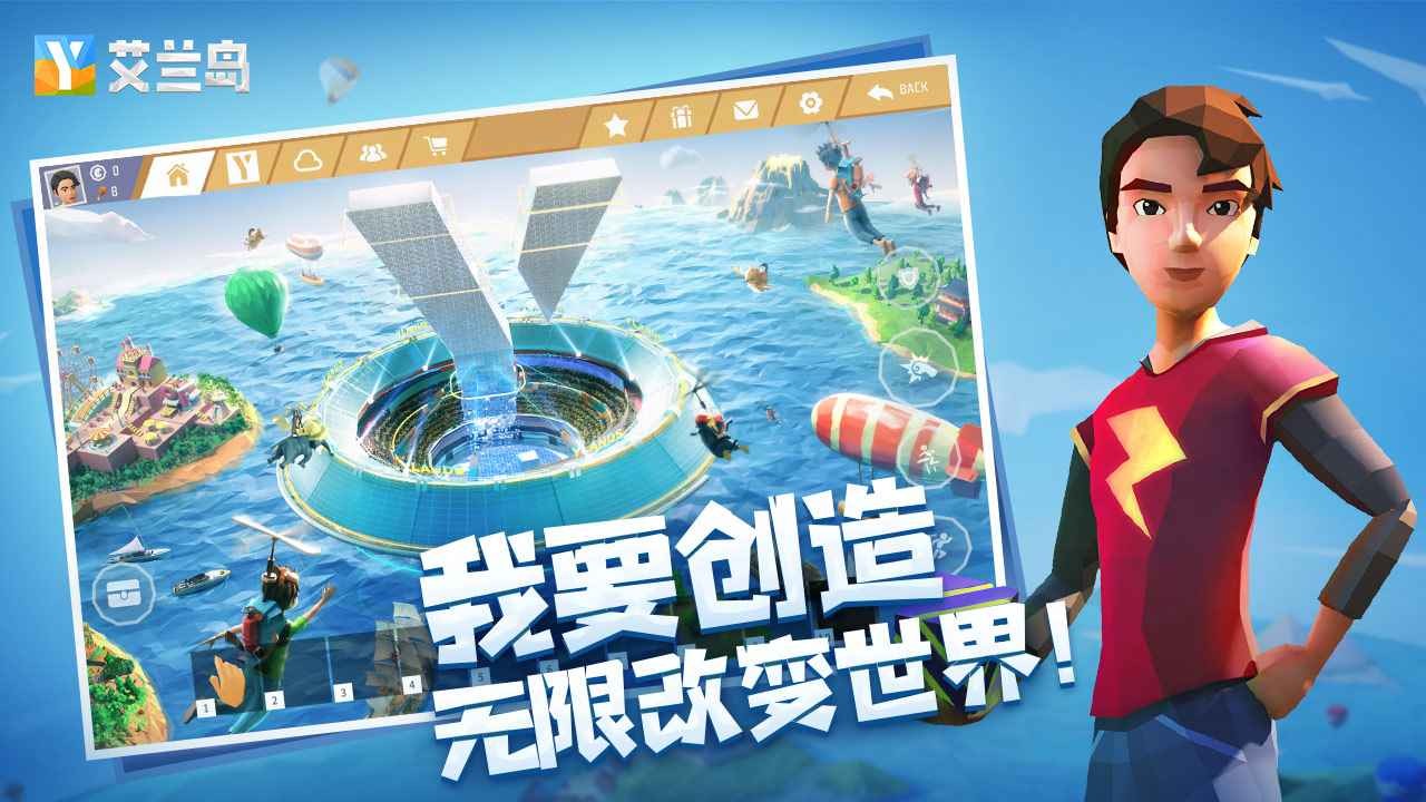 艾兰岛手游中文版下载