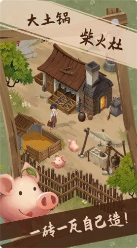 开个农家乐游戏下载