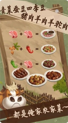 开个农家乐游戏下载