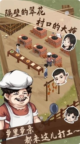 开个农家乐免广告下载