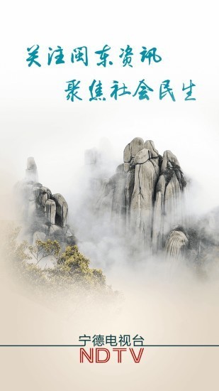 今日闽东app版下载