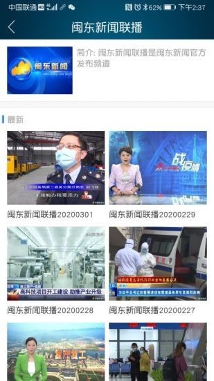 今日闽东app版下载