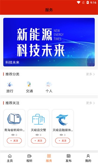 大美天峻app版下载