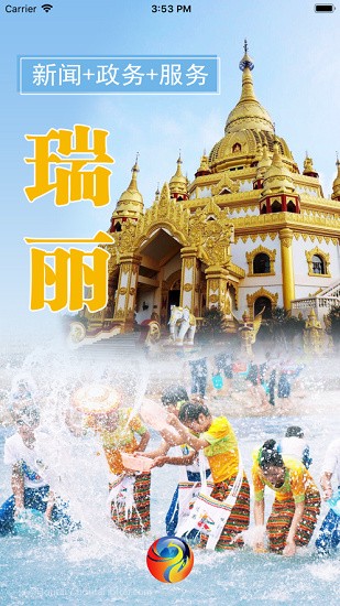 掌上瑞丽app版下载