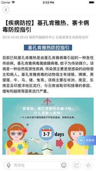 掌上瑞丽app版下载