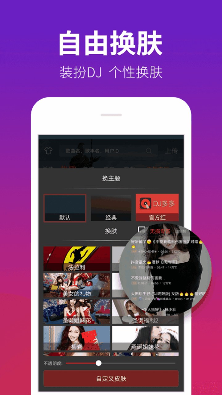DJ多多极速版app官方下载安装