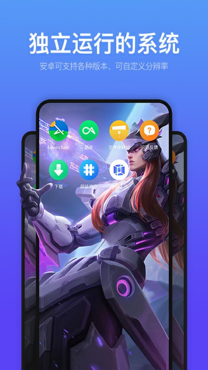 VMOS虚拟大师官方下载