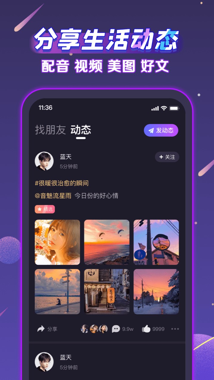 声洞app下载
