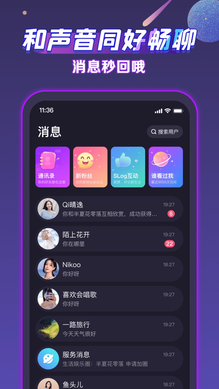 声洞app下载