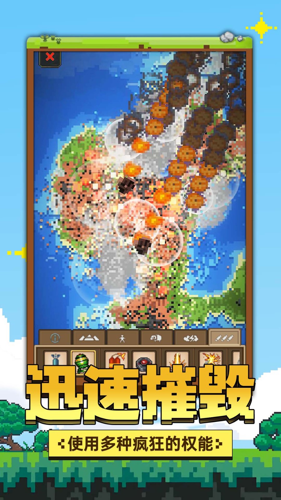 上帝神手官方版下载