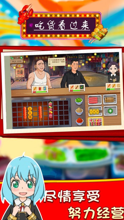 吃货看过来官方版下载