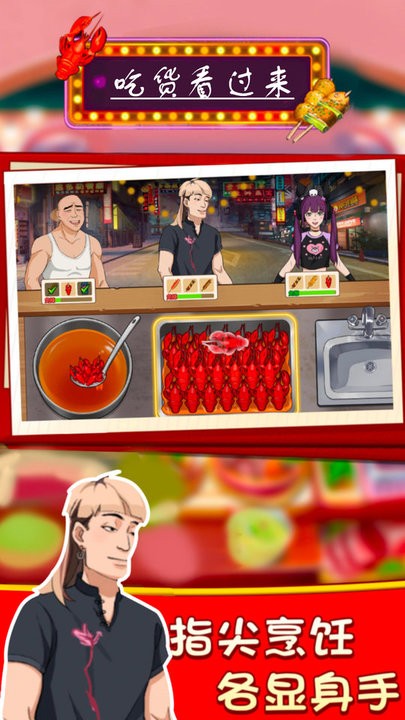 吃货看过来官方版下载