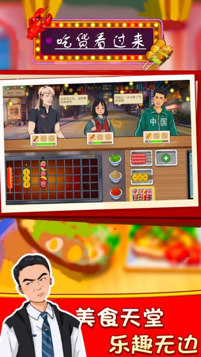 吃货看过来官方版下载