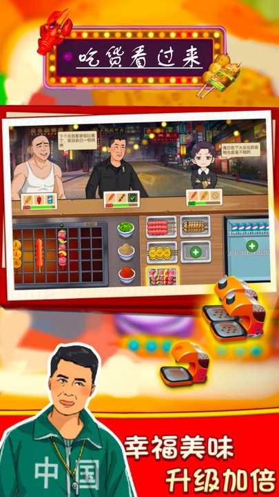 吃货看过来官方版下载