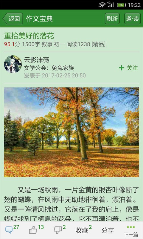 作文宝典网页版下载