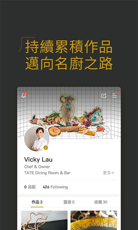 名厨app版下载
