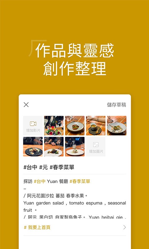 名厨app版下载