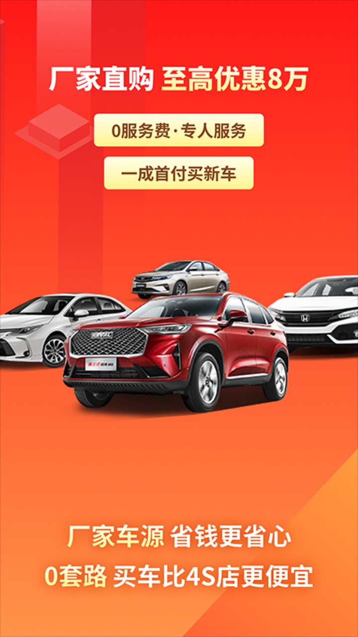 有车以后app下载