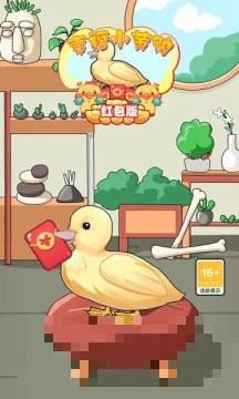 幸福小黄鸭官方版下载