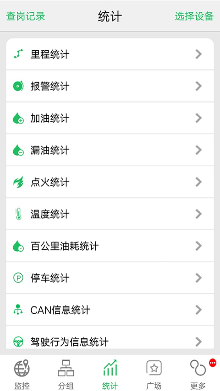 手机查车app官网下载
