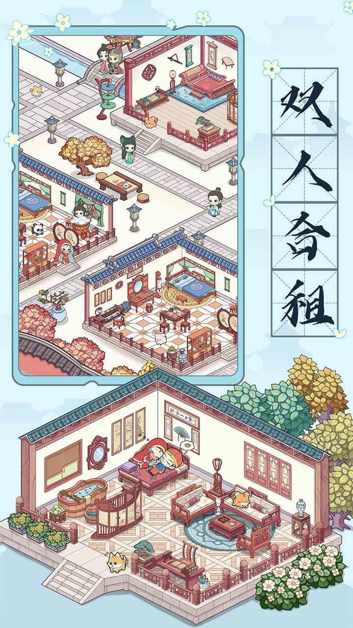 古代收租日记官方版下载