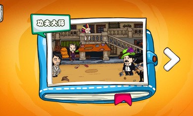 爆笑老六免广告最新版下载