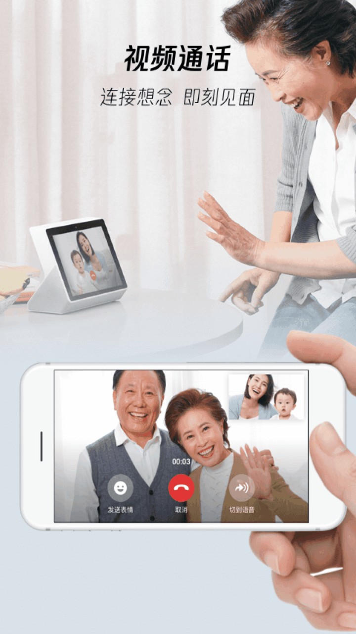 腾讯叮当app官方下载