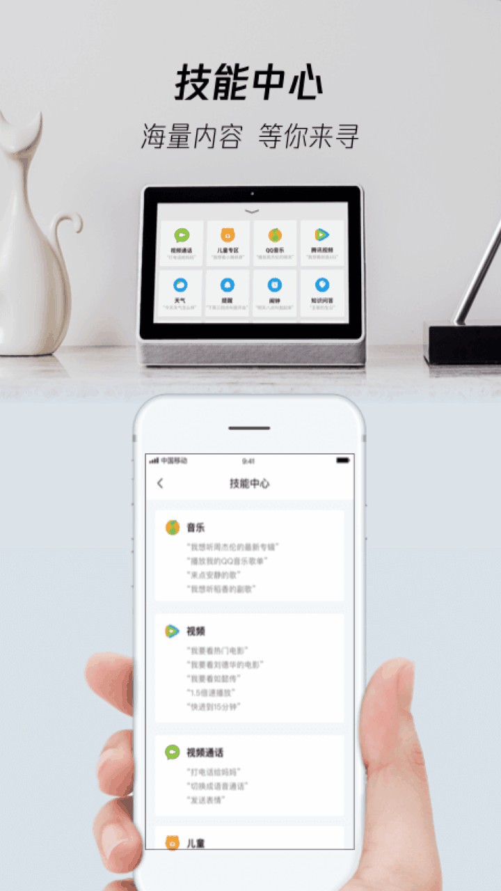 腾讯叮当app官方下载