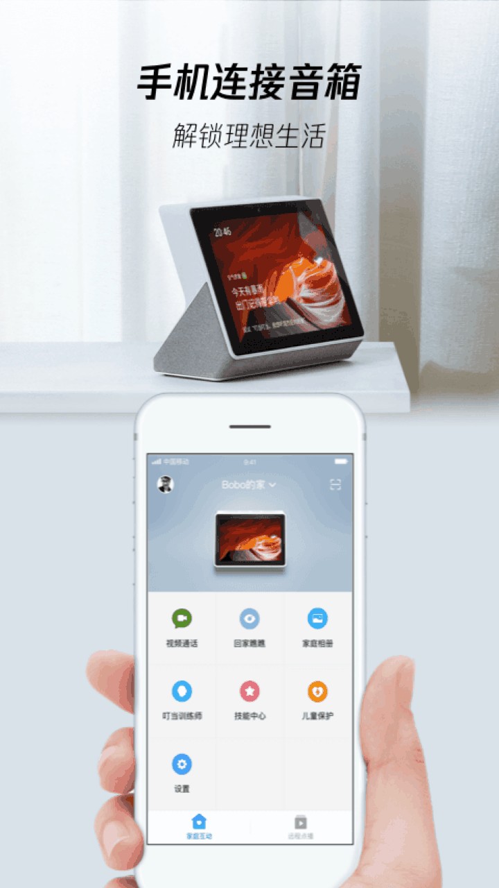 腾讯叮当app官方下载