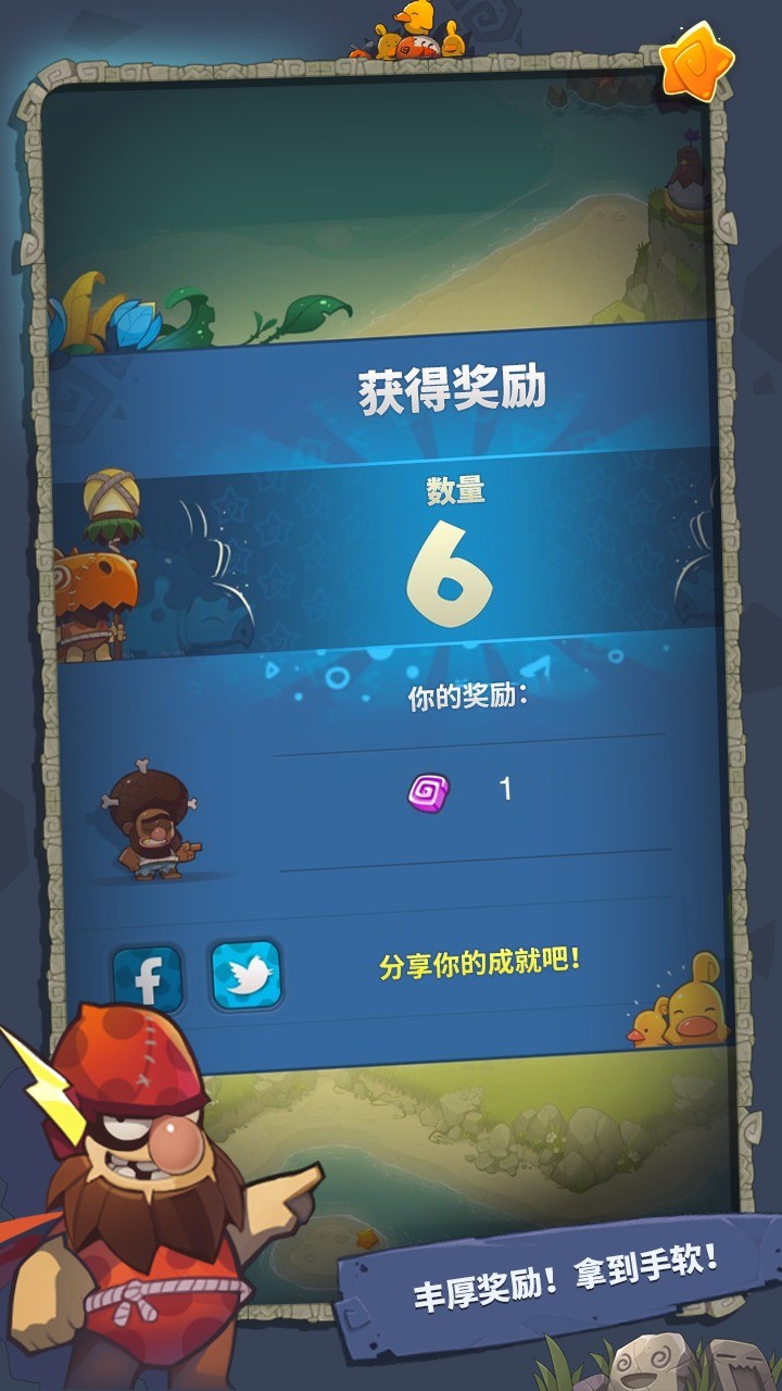 转生成为野蛮人官方版下载