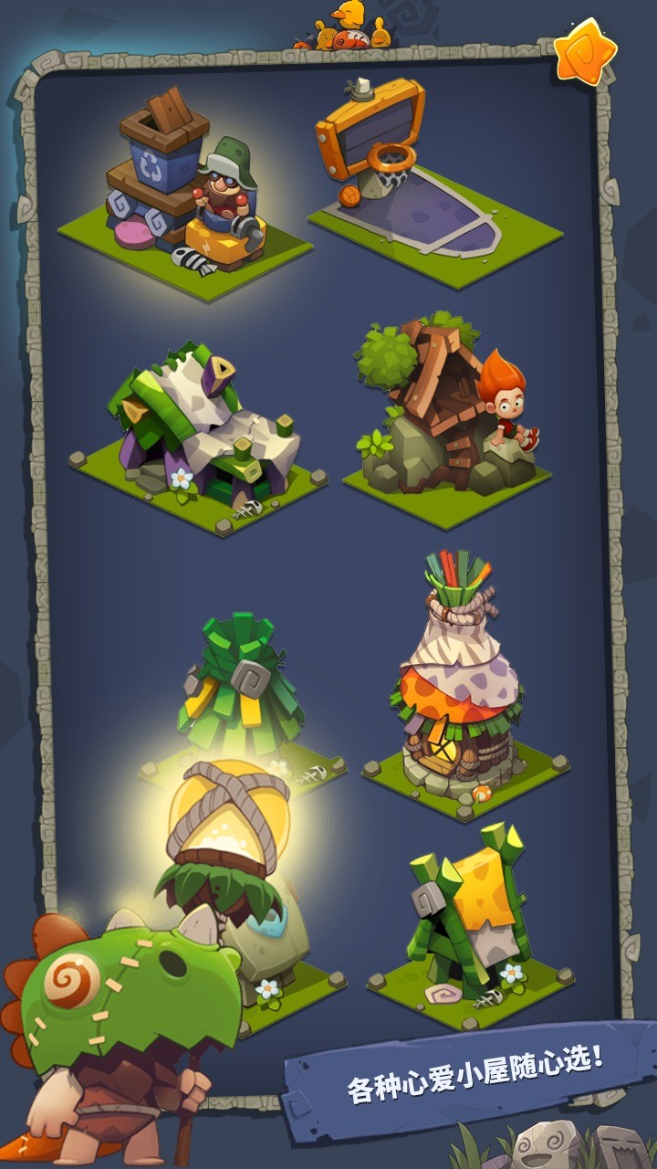 转生成为野蛮人官方版下载