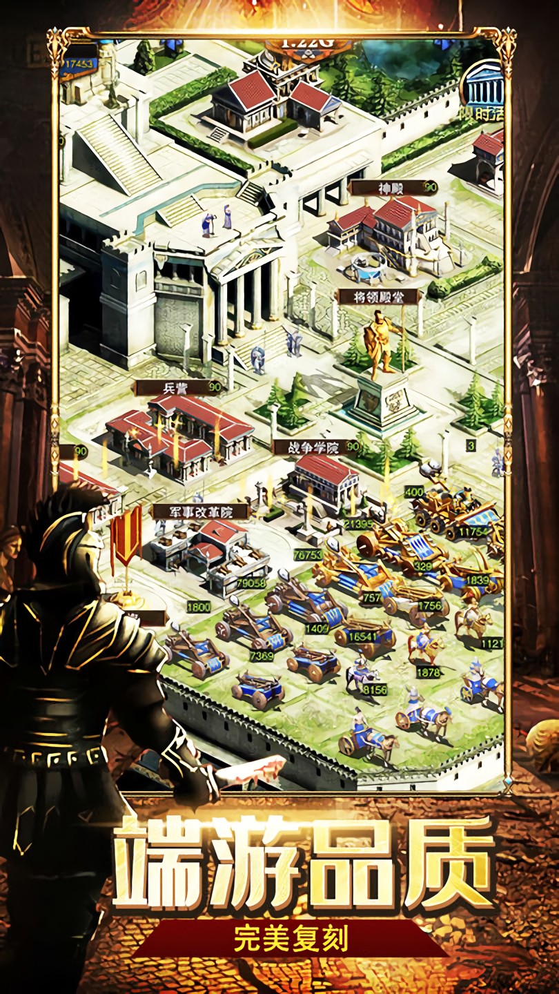 罗马帝国手游单机版下载最新版