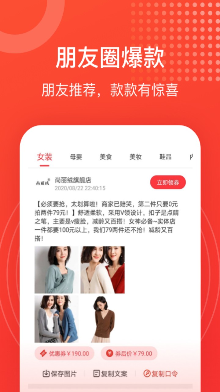 淘淘好物app下载