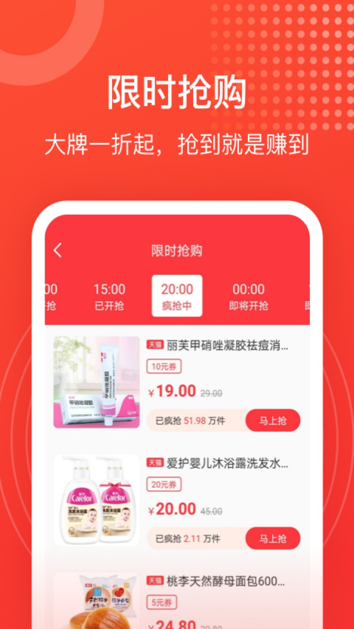 淘淘好物app下载