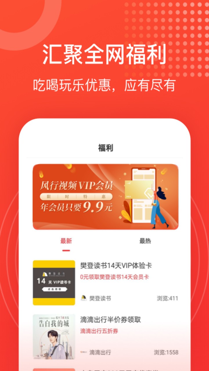 淘淘好物app下载