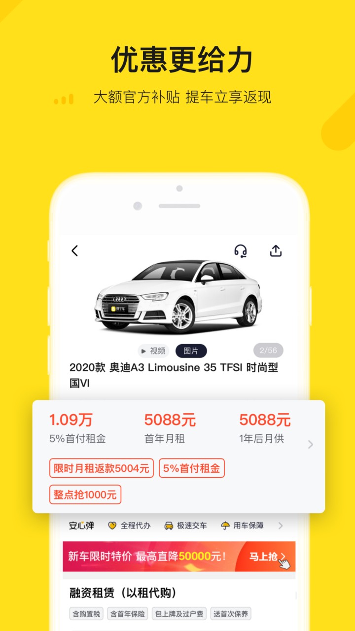 弹个车app下载最新版本