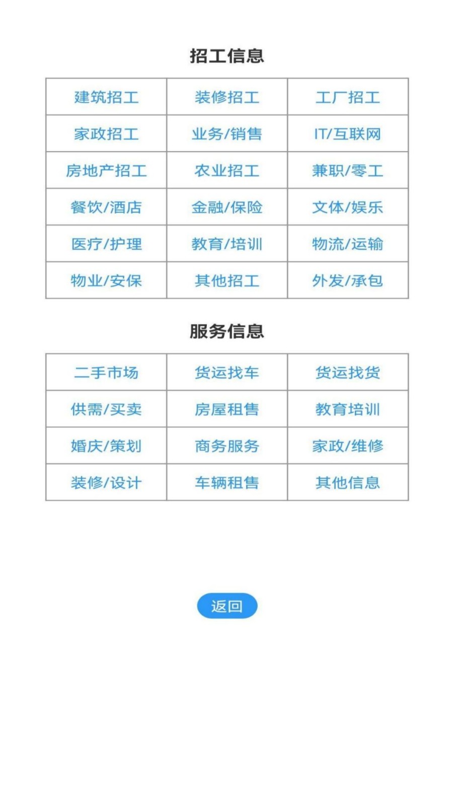 全群招聘app下载