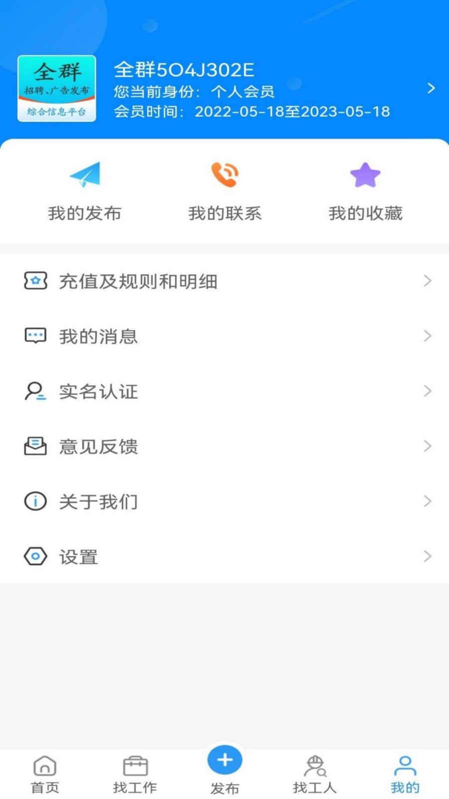 全群招聘app下载
