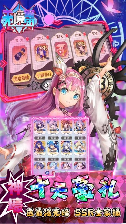 无境军团内购破解版下载