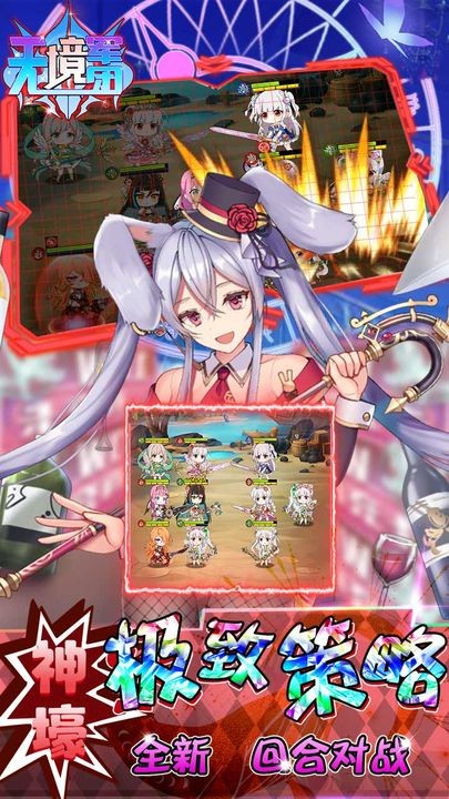 无境军团内购破解版下载