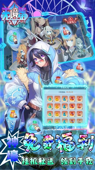 无境军团内购破解版下载