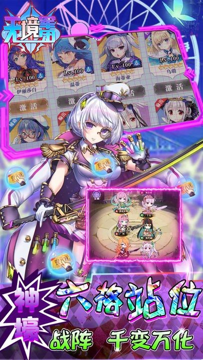 无境军团内购破解版下载