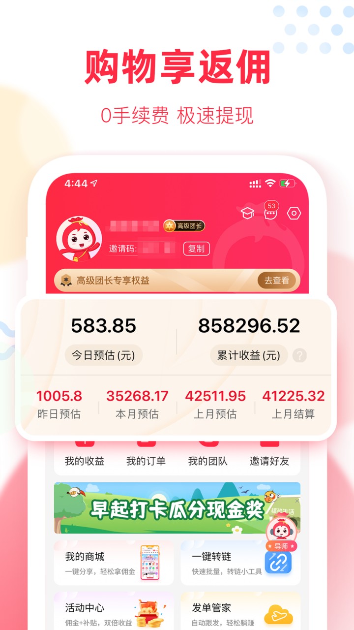 福袋生活app下载