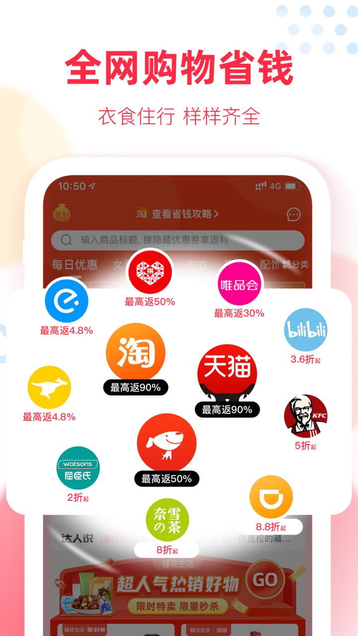福袋生活app下载