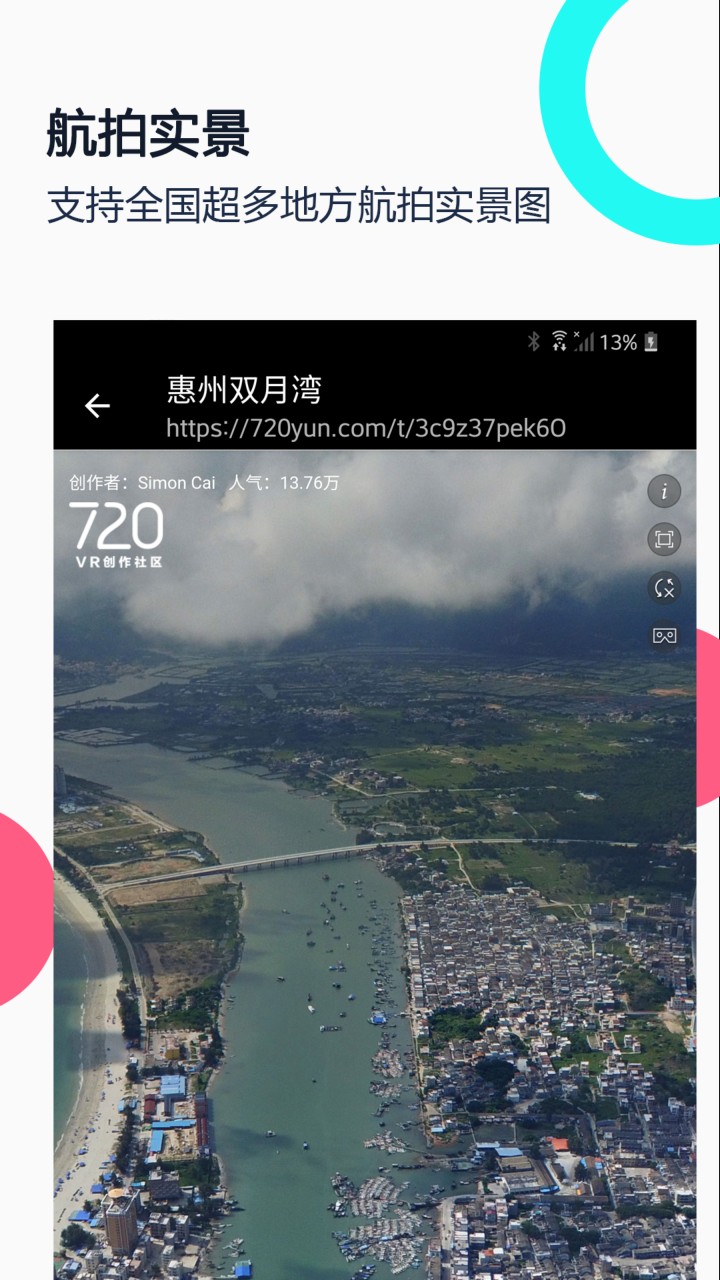 小谷地球卫星地图下载