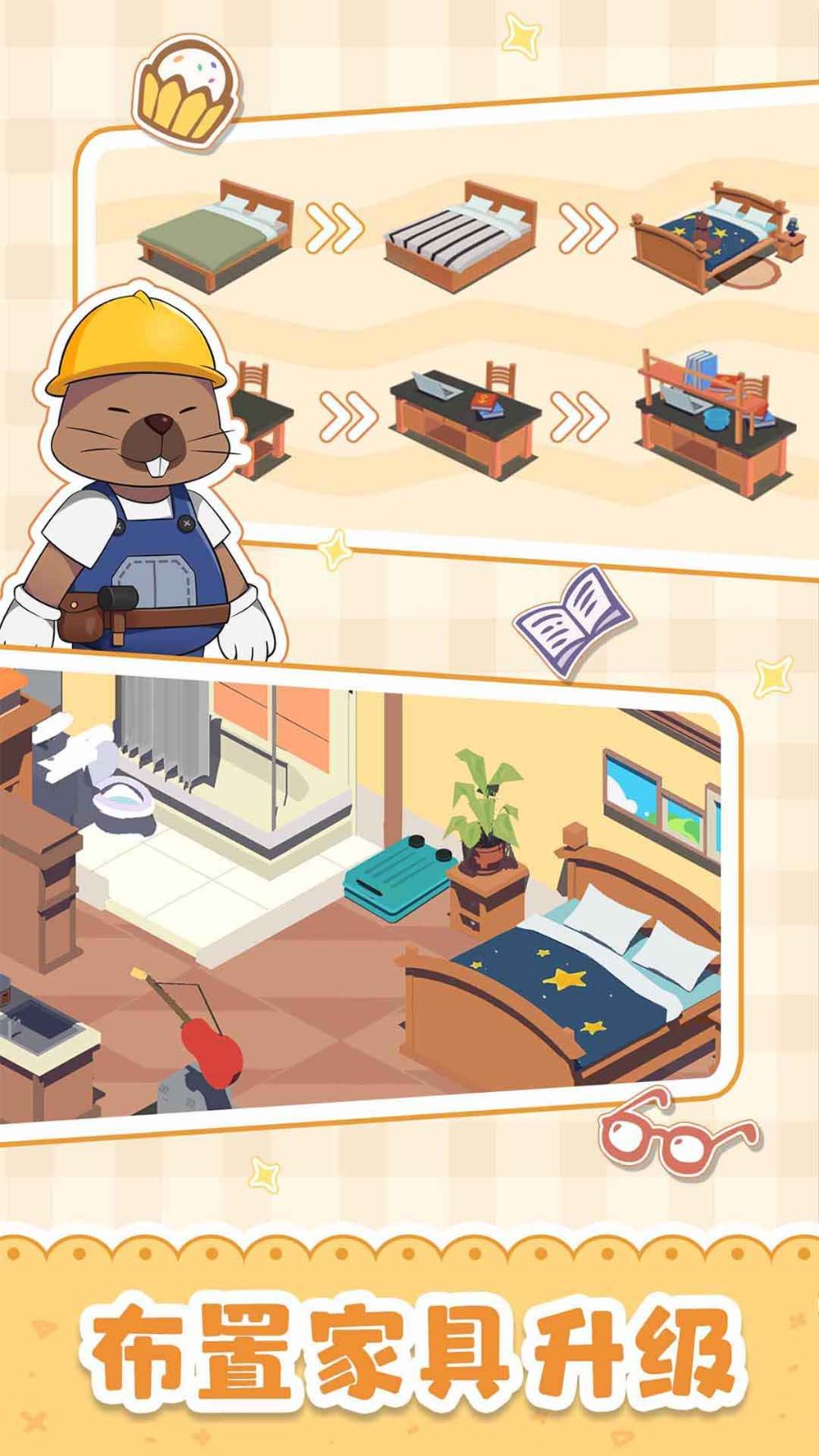 猫婆婆的幸福公寓安卓版下载