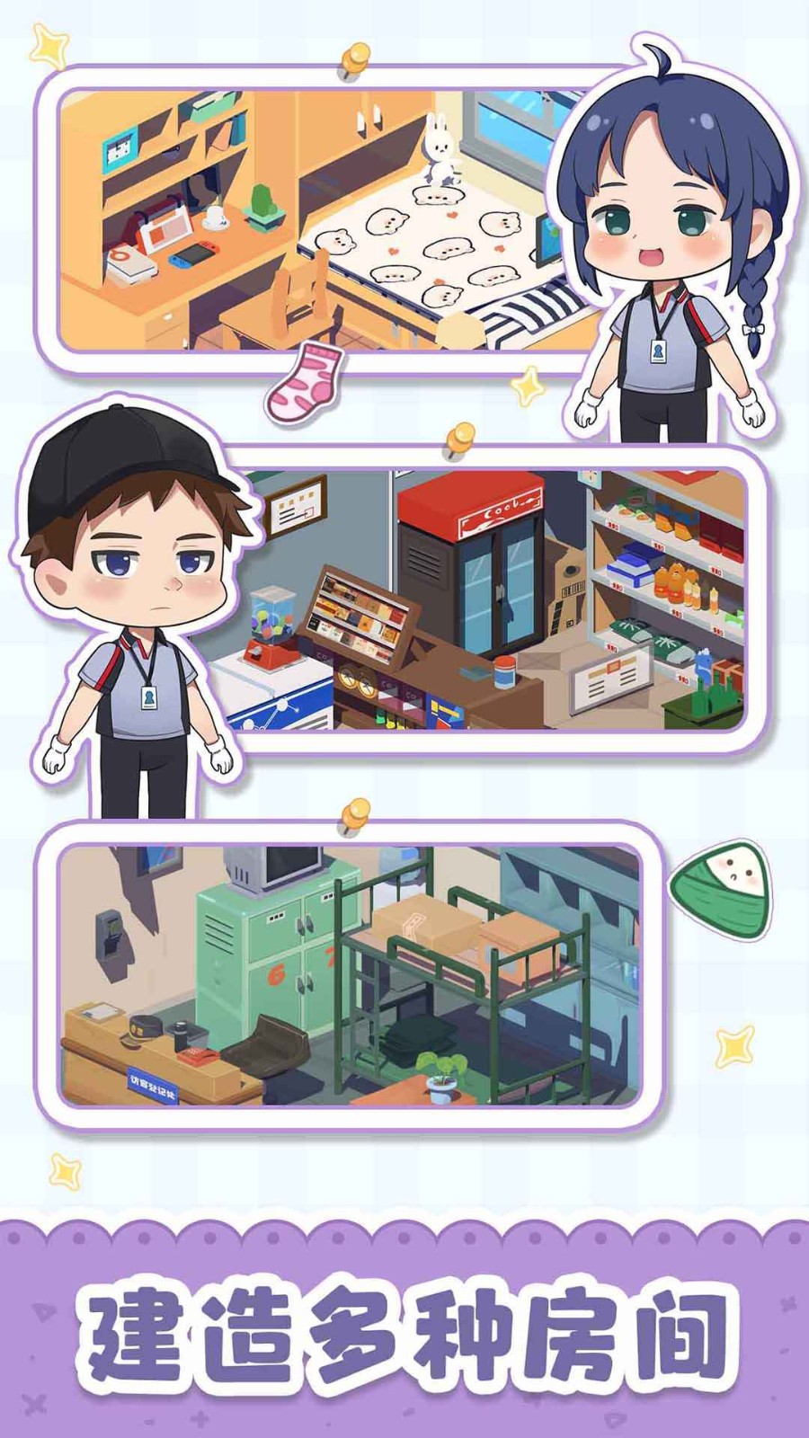 猫婆婆的幸福公寓安卓版下载