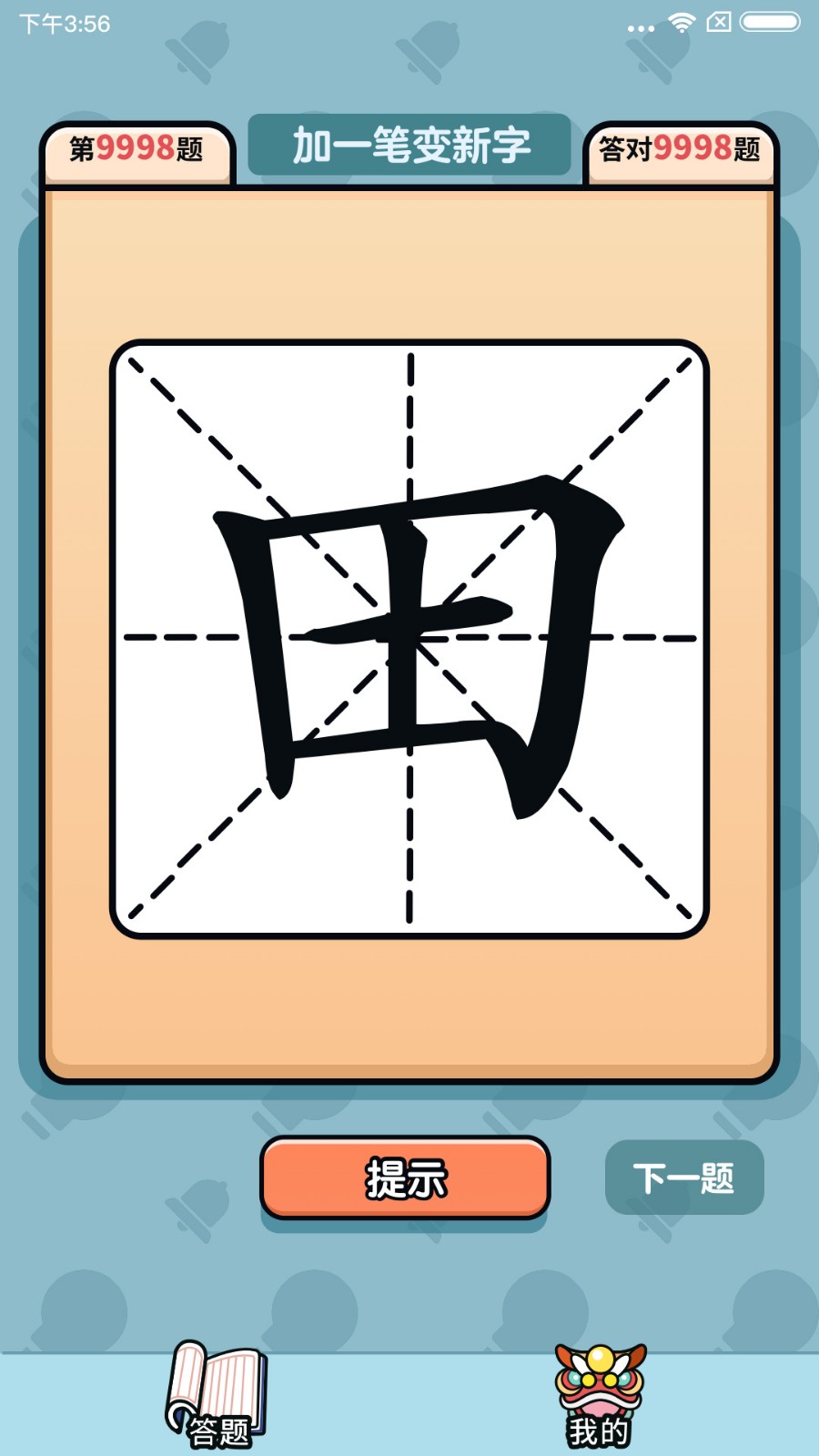 汉字大富豪最新版下载