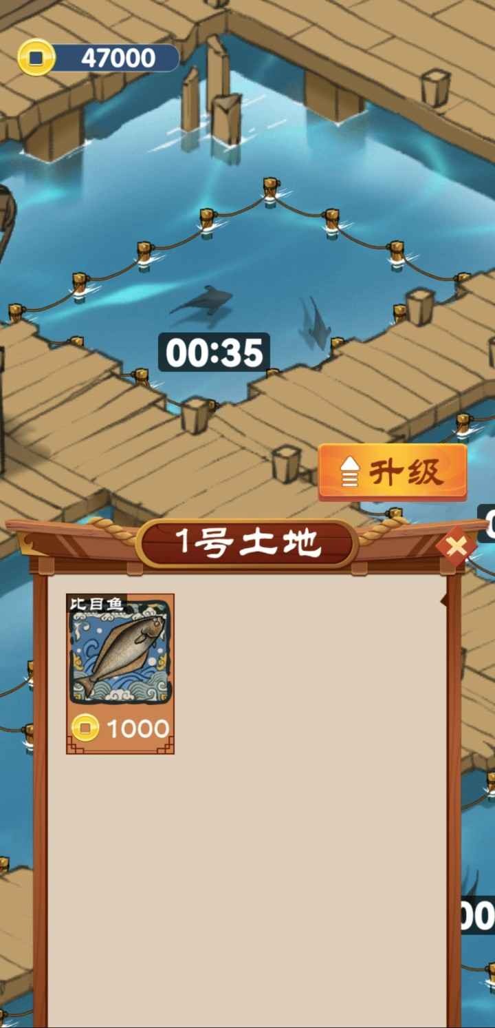 我的渔村生活官方版下载