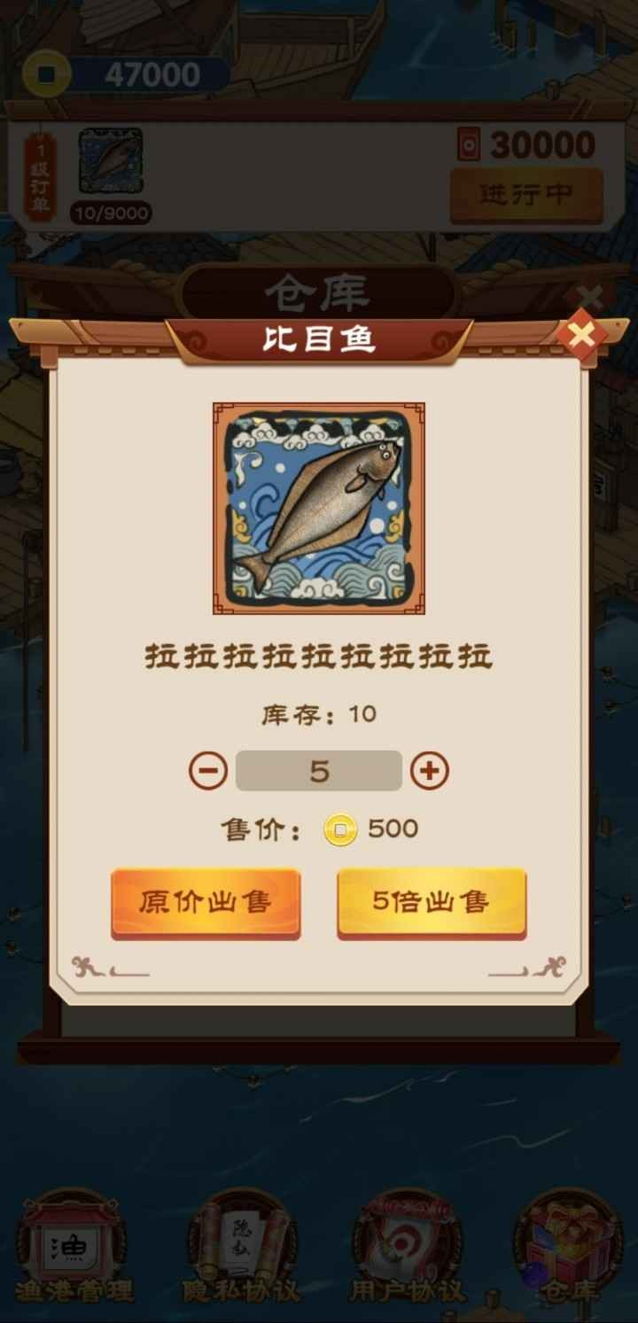 我的渔村生活官方版下载